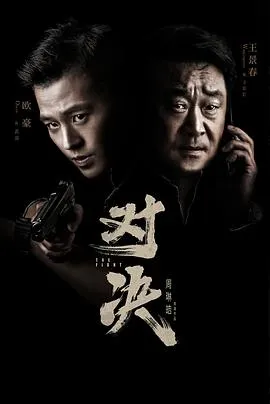对决2022